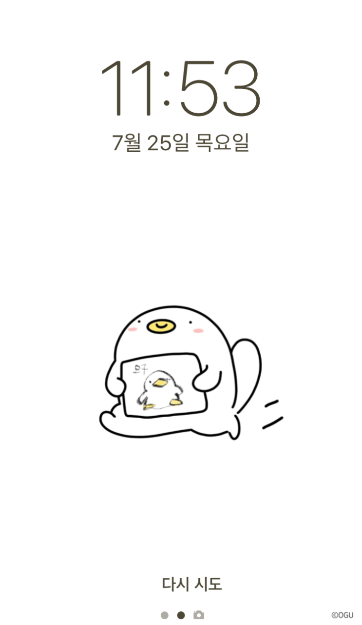 [오구배경화면] '내 폰에 오구 가두기ver1♥' 오구 폰 배경화면 : 네이버 블로그