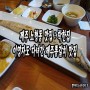 제주 노형동 맛집 : 착한집 이영자도 다녀간 제주통갈치 맛집