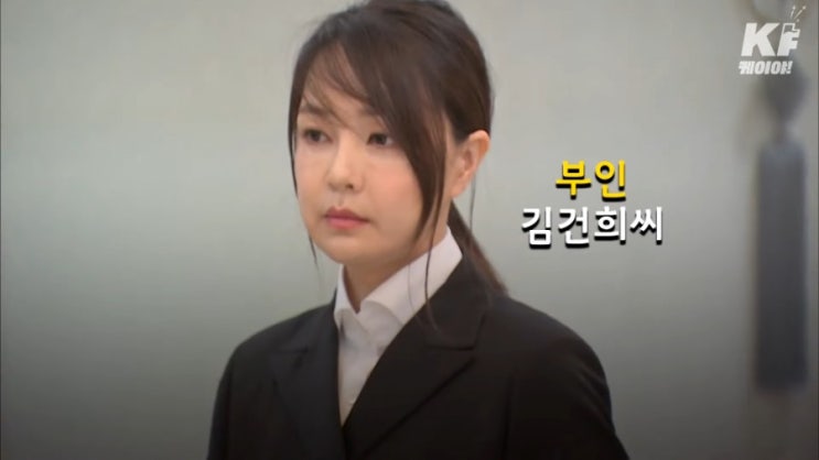 윤석열 검찰총장 부인 김건희 코바나콘텐츠 대표 관심 ! 나이 12 ...