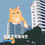 아이패드 그림 어플 추천 프로크리에이트 Procreate