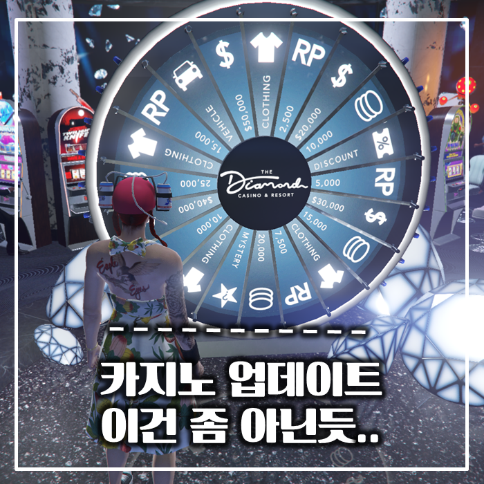 GTA5 카지노 & 리조트 구입과 살펴보기 (온라인 업데이트) : 네이버 블로그