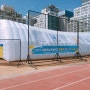 서울 역삼초등학교 이동식 수영장 생존수영 교육