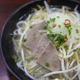 삼식이를 위한 특별식 -베트남쌀국수