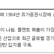 [기업분석] 건설업 1위 현대건설