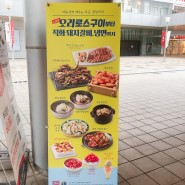 서울역지점 계절밥상을 다녀왔습니다