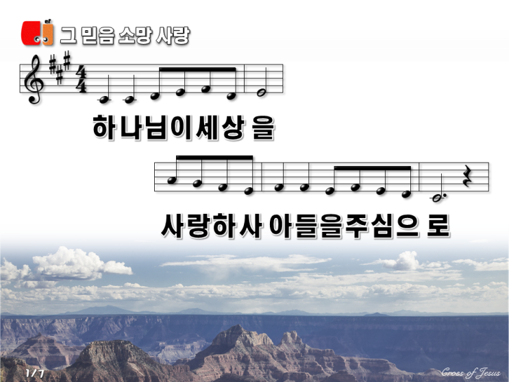 [PPT] 그 믿음 소망 사랑 : 네이버 블로그