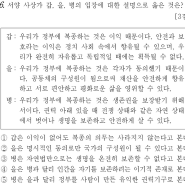 로크, 묵시적 동의로 국가 구성원이 되는가?