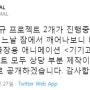 <어느날 잠에서 깨어나보니 베이글녀가 되어있었다, 기기괴괴-성형수> 한국 애니메이션 네이버 웹툰 원작 애니화 진행중! 스튜디오 애니멀