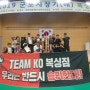 안산 복싱, 고잔동 Team KO 복싱!!