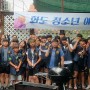 화도 봉사단체 애향단 청소년 SNS 블로그 강의에 다녀오다