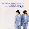 컨츄리 꼬꼬(Country Kkokko) - 2집 Color Of Chameleon (1999 월드