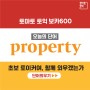 [오늘의단어]DAY18_property