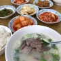 제주공항맛집 _ 제주 재벌식당 ( 제주 현지인추천 진한 곰탕 )