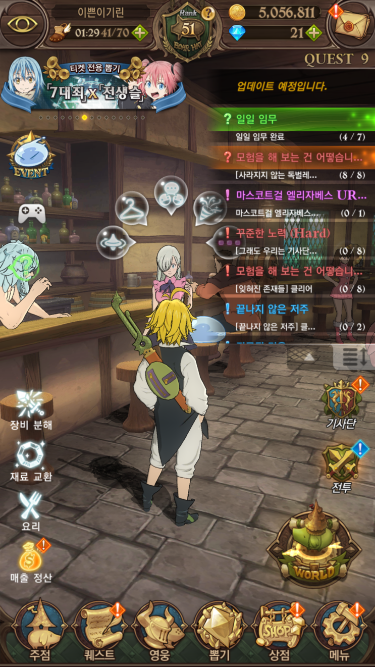 신작모바일게임 일곱개의대죄 그랜드크로스 공략 및 전생슬 추가 소식 : 네이버 블로그