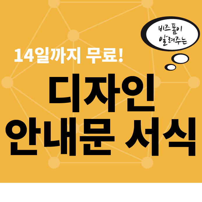 여름휴가 공지, 휴가 안내문 디자인 양식(~14일까지 무료!) : 네이버 블로그