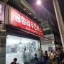 범계역 김포공항 & 인천국제공항 :: 예상소요시간, 요금, 시간표(19.07.31)
