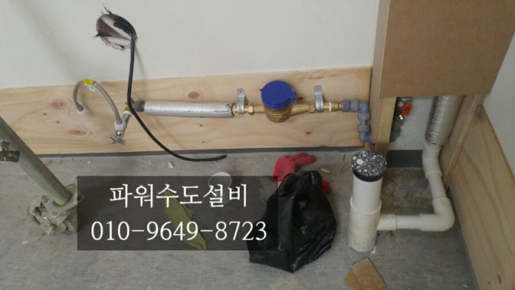 세종시 고운동 상가 수도 연결해주고 왔어요! : 네이버 블로그