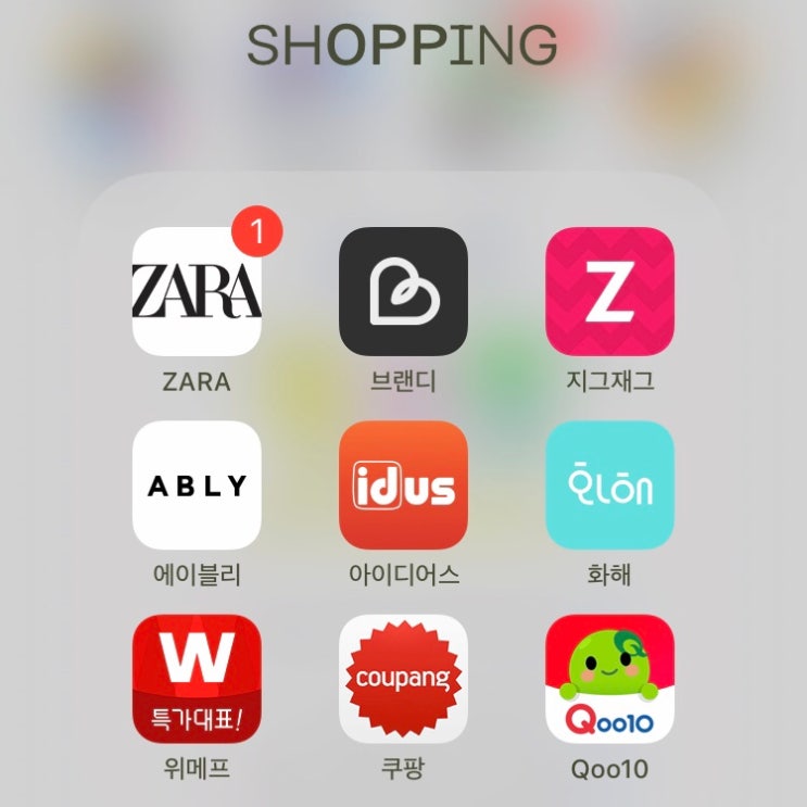 쇼핑어플 비교해봤어요 / 브랜디 / 지그재그 / 에이블리 / 아이디어스 / 추천인코드 89277159 : 네이버 블로그 쇼핑어플 비교해봤어요 / 브랜디 / 지그재그 / 에이블리 / 아이디어스 / 추천인코드 89277159 : 네이버 블로그