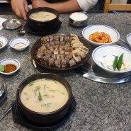 신평 맛집 늦게까지 영업하는 더도이종가돼지국밥