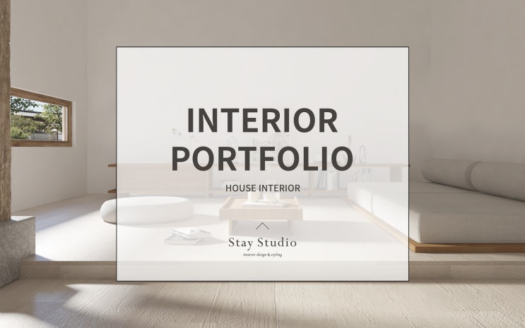 건축 · 인테리어 포트폴리오 Project 175 / 한옥 하우스 :: HANOK HOUSE - STAY STUDIO ...