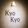 청주 분위기 좋은 맛집 '쿄쿄식당' 투움바정식 추천해요!