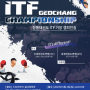 [대회]2019년 6월 2일 ITF 거창 챔피언십