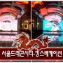 서울 용산드래곤시티_ 분위기좋은바~킹스베케이션!용산데이트장소로 굿이네요~~^^