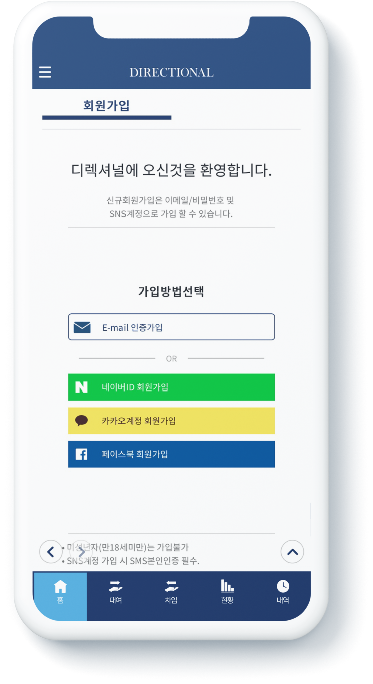 디렉셔널]개인 간 주식대차 플랫폼, 디렉셔널 회원가입 메뉴얼 : 네이버 블로그