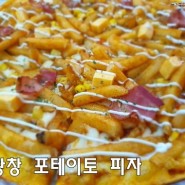 [굽은다리역 맛집] 오구쌀피자 신메뉴 단짠단짠!!
