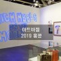 [홍콩] 아트바젤 2019 현장스케치