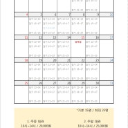 마포 홍대 합정 연남동 안무연습실 우조 스튜디오 8월 시간표 및 장기대관 할인 이벤트 !!