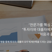 경남 소액투자 및 상담 - 굿포유펀드 -