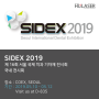 K2 모바일 핸드피스 레이저 2019 SIDEX 전시
