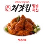 처갓집양념치킨 평촌2점☜호계동치킨맛집!배달맛집 안양 처갓집양념치킨