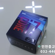 인천중고컴퓨터 인텔i7-9700 9세대 커피레이크 리프레시 개봉리뷰