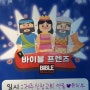 <제주한달살기> 11일차, 12일차 - 제주신광교회 여름성경캠프