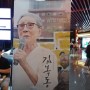 시사회 리뷰 <김복동> 피해자에서 인권운동가로, 27년 투쟁의 삶