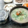 경산시장맛집 청도돼지국밥