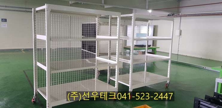충남 아산중량랙 이동식적재대 아산테크노밸리 : 네이버 블로그