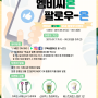 MBC ON SNS 팔로우이벤트 #팔로우이벤트 #댓글이벤트 #이벤트 #EVENT #구독이벤트 #페이스북 #인스타그램 #네이버티비 #경품 #추첨 #기프티콘 #다이슨 #스타벅스