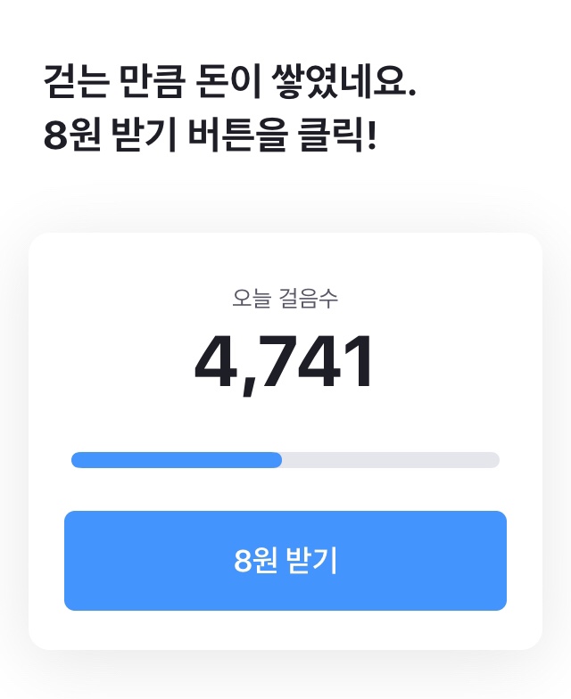 아이폰5s 토스 만보기 가능한가요? (+추가 체력단련비) : 네이버 블로그
