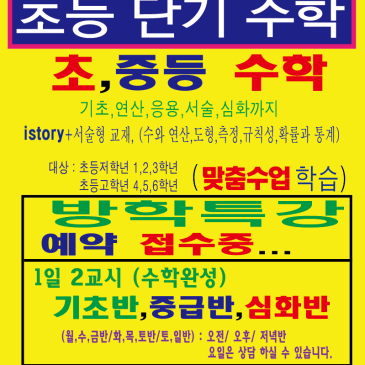 확장 1주년 수학 개강 8월15일 RSS 대표 이미지