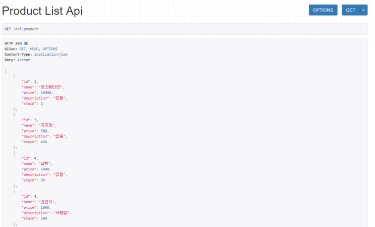 Django Rest Framework, DRF 사용하기. (Class based view로 구현) : 네이버 블로그
