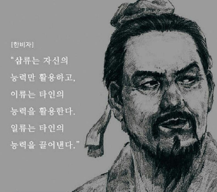 [책... 한비의 한비자 ①] 춘추전국시대, 제자백가, 동양철학 필독서, 진시황과의 인연, 법가사상(법치주의), 순자의 제자 ...