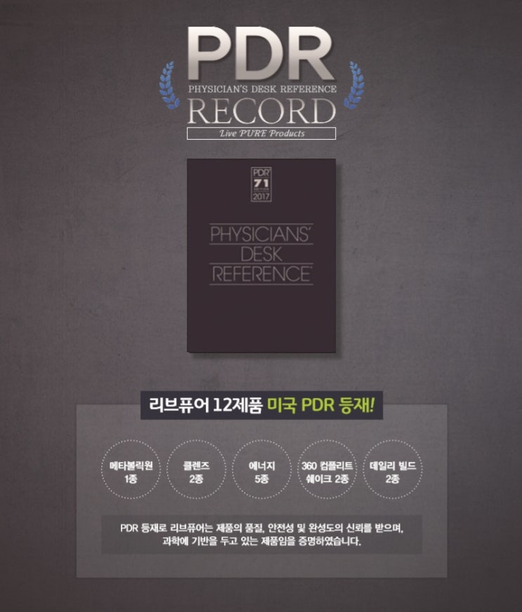 PDR : 네이버 블로그