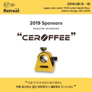 커피 로스터스 길드 리트릿 2019 CRG Retreat 2019