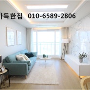 부산신혼집 수영구 남천동 금련산역 신축 아파트 전세 20형 전망 최고