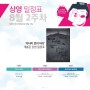 [경기 인디시네마] 8월 2주차 개봉관·공공 상영관 상영 일정