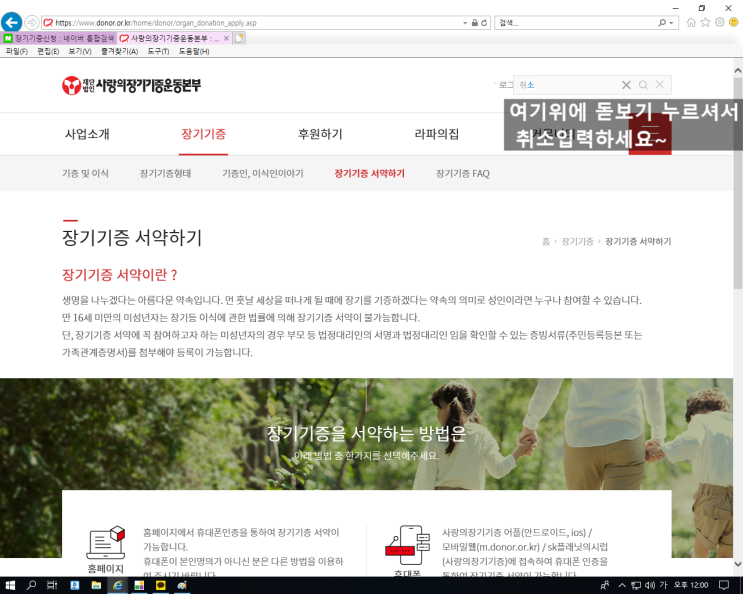 장기기증 취소 신청 : 네이버 블로그 장기기증 취소 신청 : 네이버 블로그