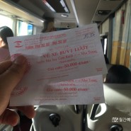 [베트남]나트랑 공항에서 시내가는 법::공항버스로 쉽게!